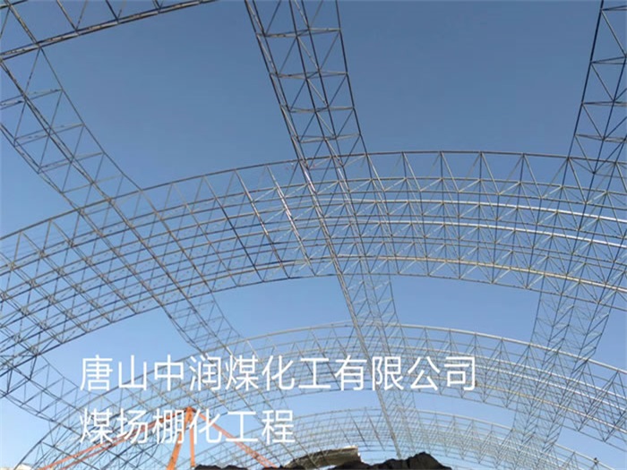 新余网架钢结构工程有限公司